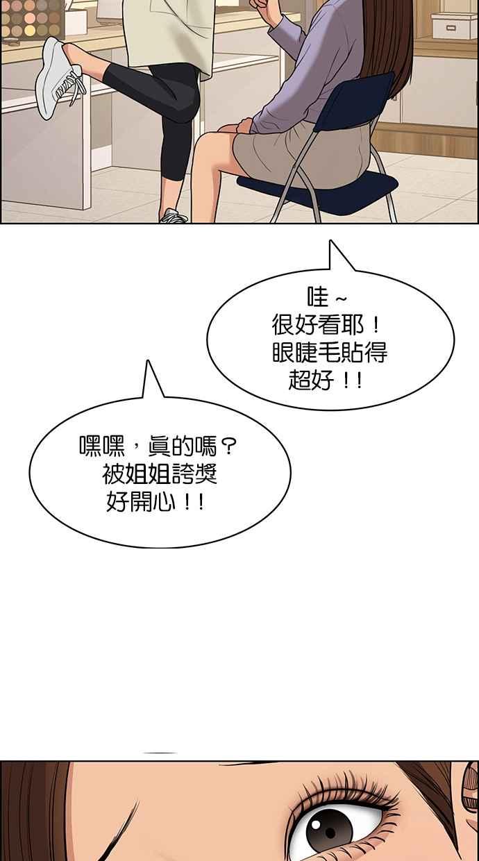 女神降临韩漫全集-第139话无删减无遮挡章节图片 