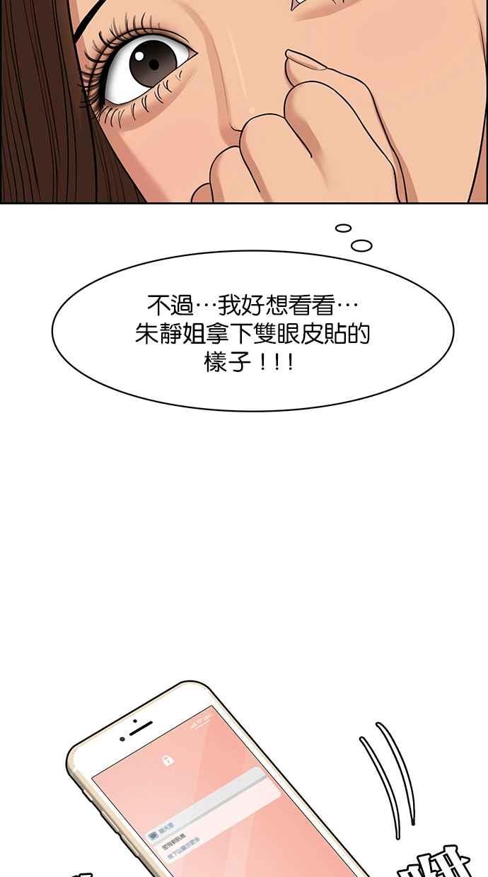 女神降临韩漫全集-第139话无删减无遮挡章节图片 