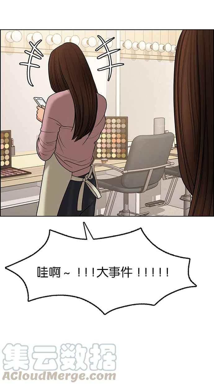 女神降临韩漫全集-第139话无删减无遮挡章节图片 