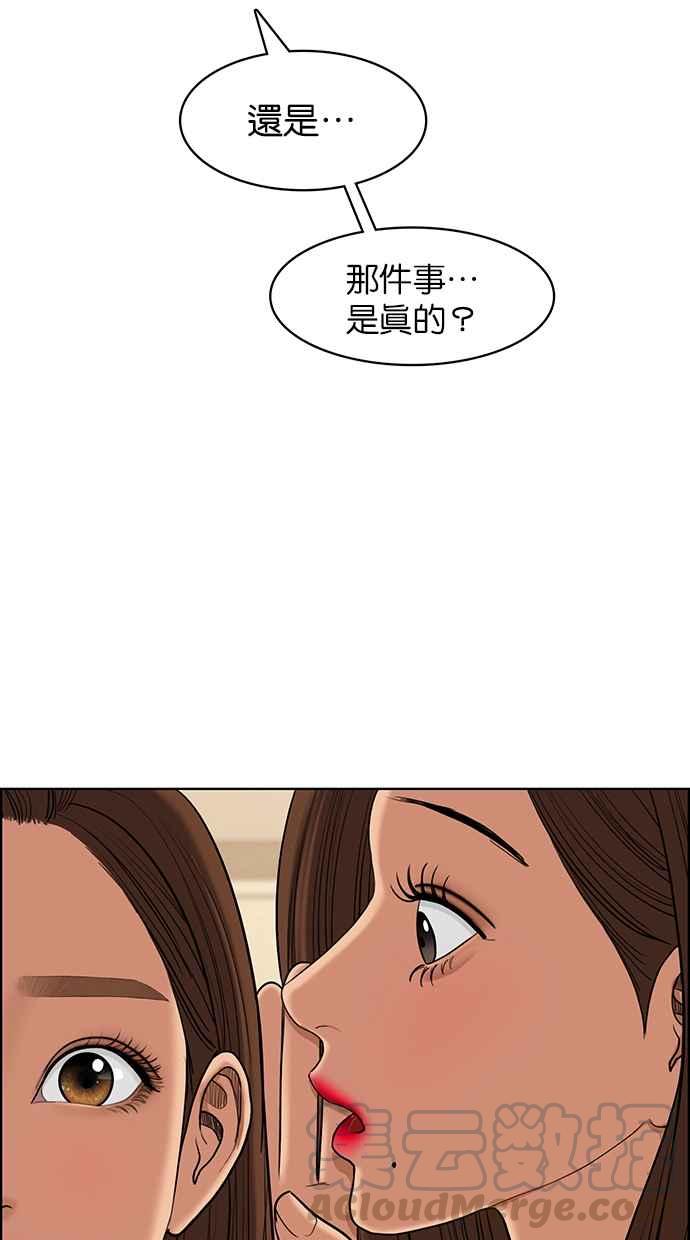 女神降临韩漫全集-第139话无删减无遮挡章节图片 