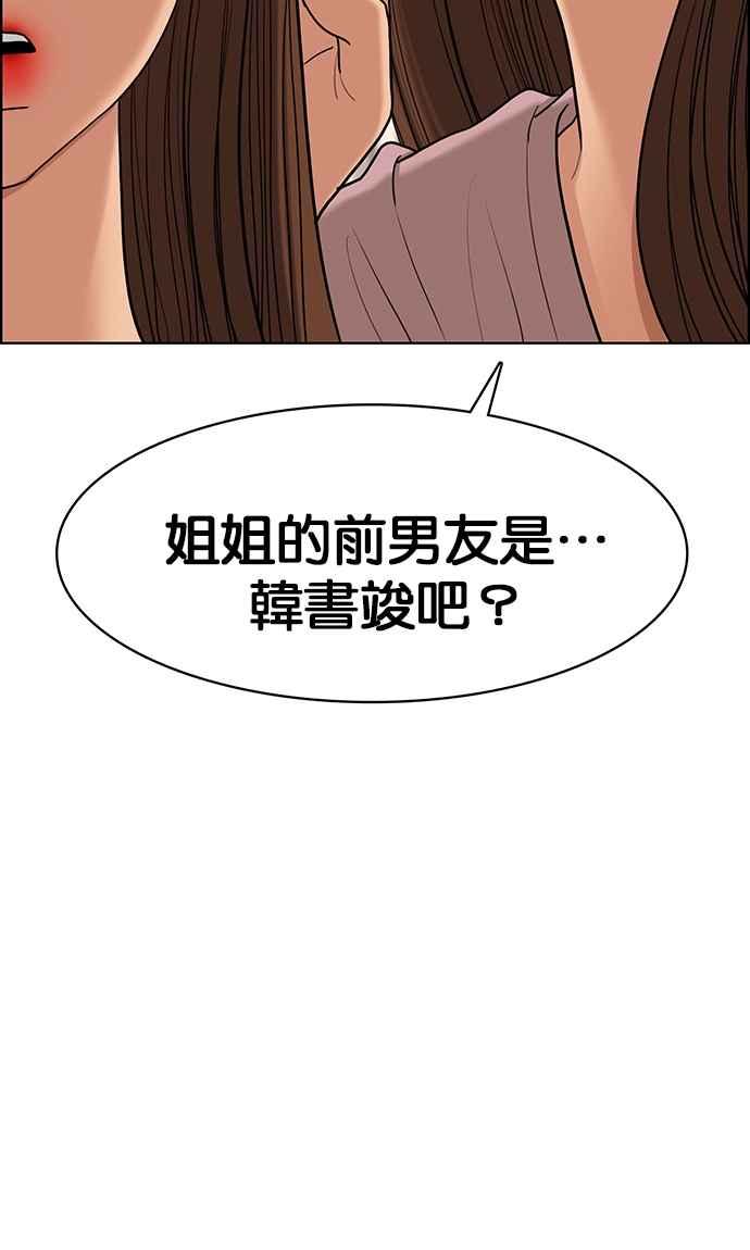女神降临韩漫全集-第139话无删减无遮挡章节图片 