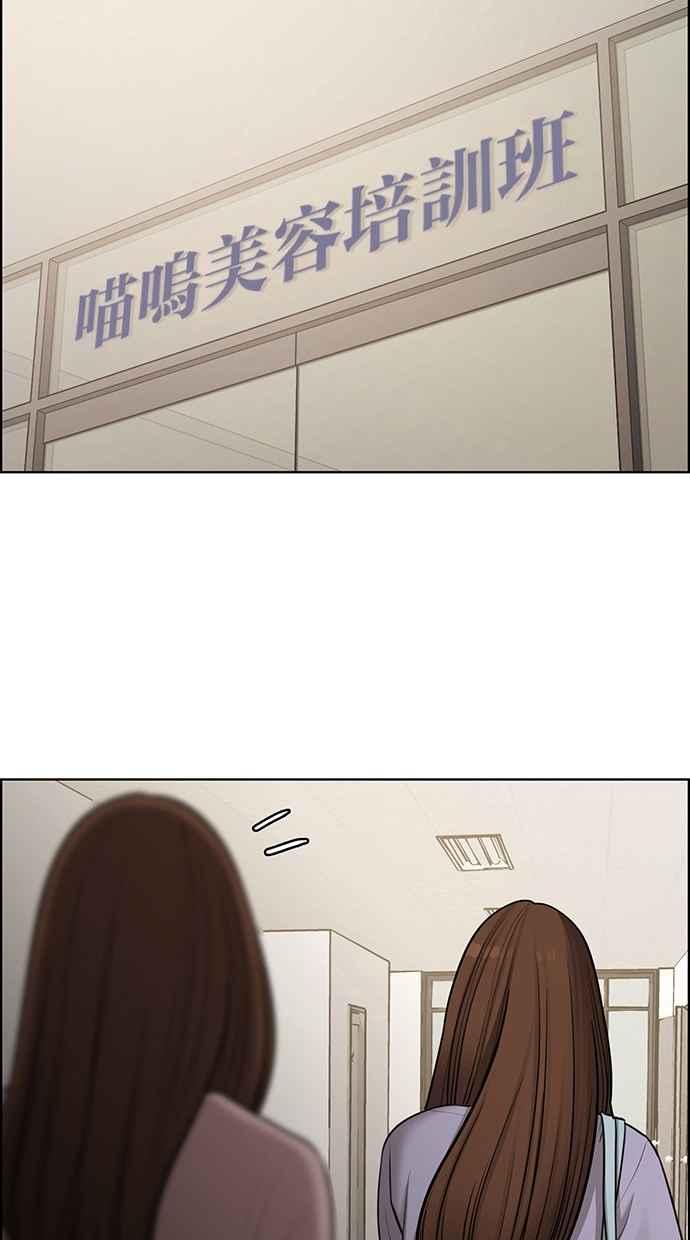 女神降临韩漫全集-第140话无删减无遮挡章节图片 