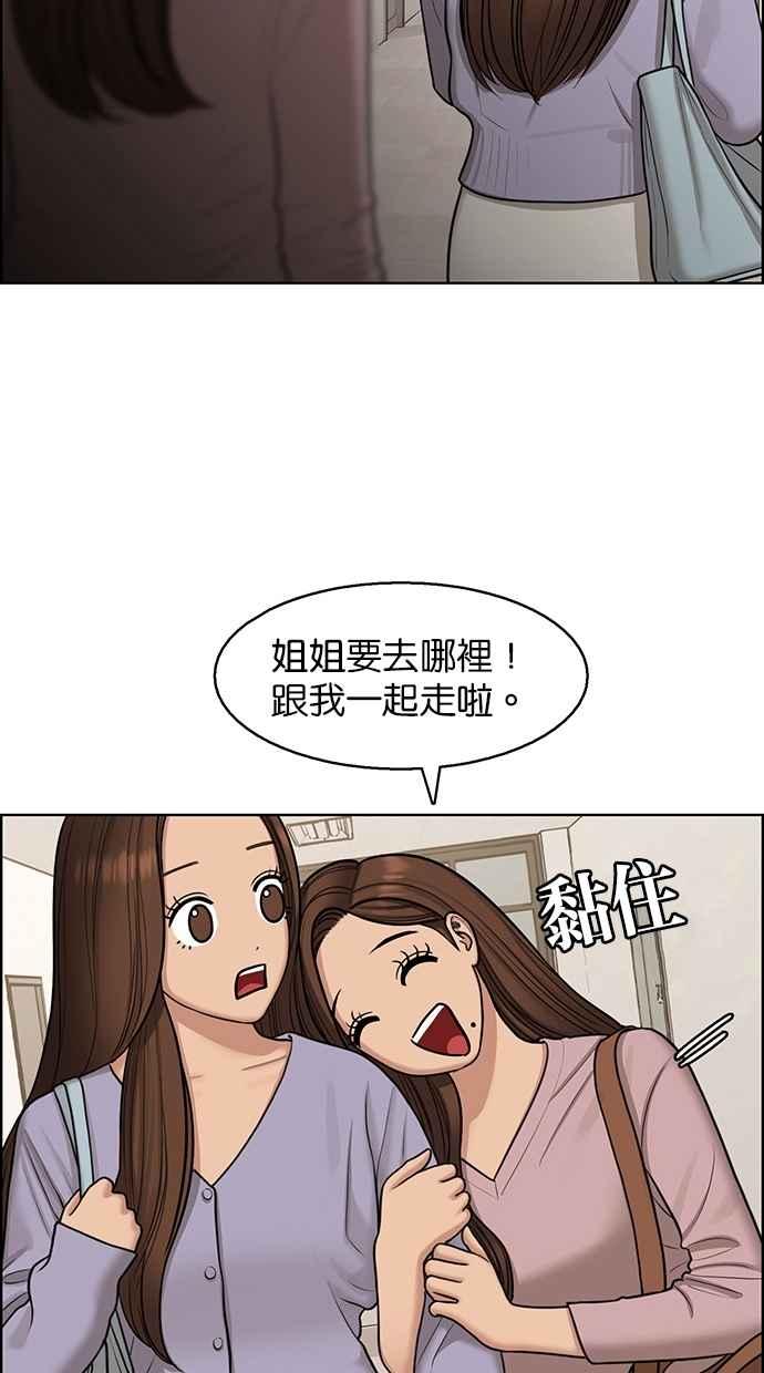 女神降临韩漫全集-第140话无删减无遮挡章节图片 