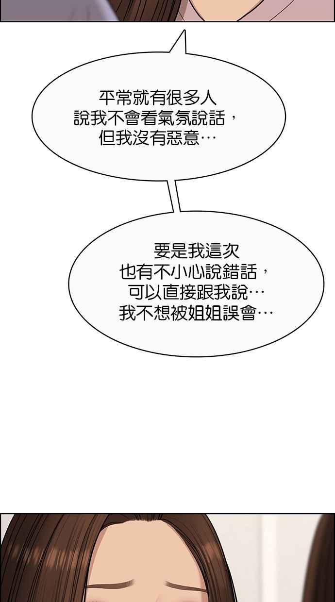 女神降临韩漫全集-第140话无删减无遮挡章节图片 