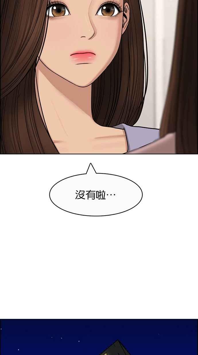 女神降临韩漫全集-第140话无删减无遮挡章节图片 