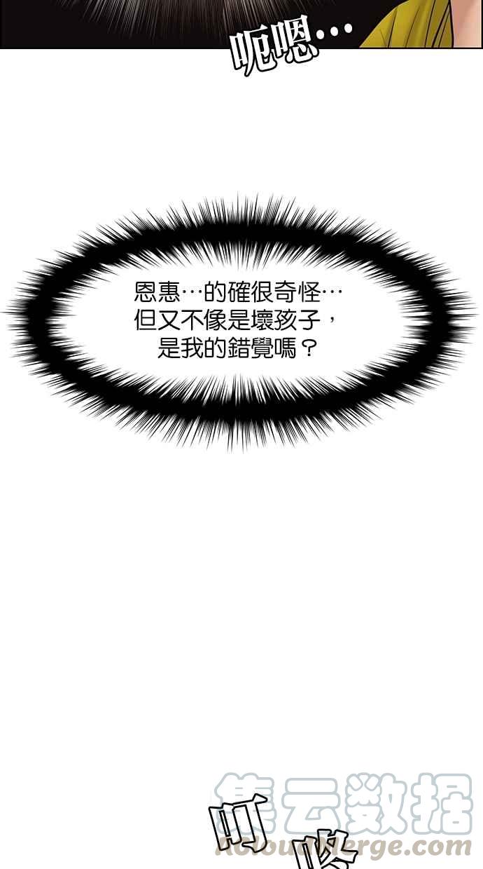 女神降临韩漫全集-第140话无删减无遮挡章节图片 