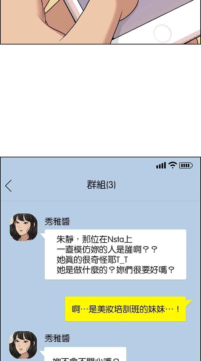 女神降临韩漫全集-第140话无删减无遮挡章节图片 