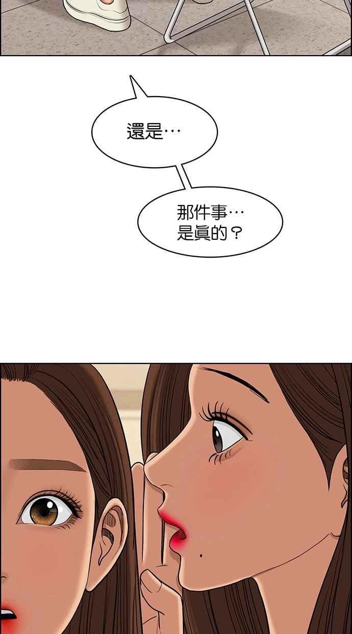 女神降临韩漫全集-第140话无删减无遮挡章节图片 