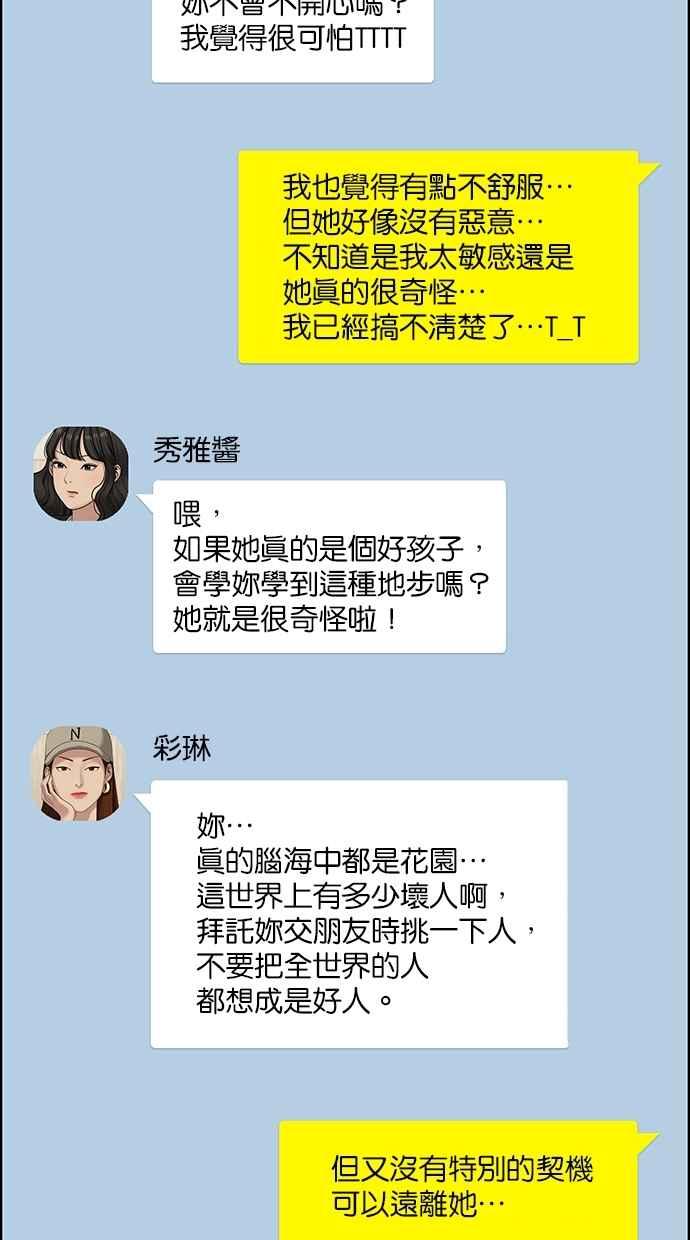 女神降临韩漫全集-第140话无删减无遮挡章节图片 