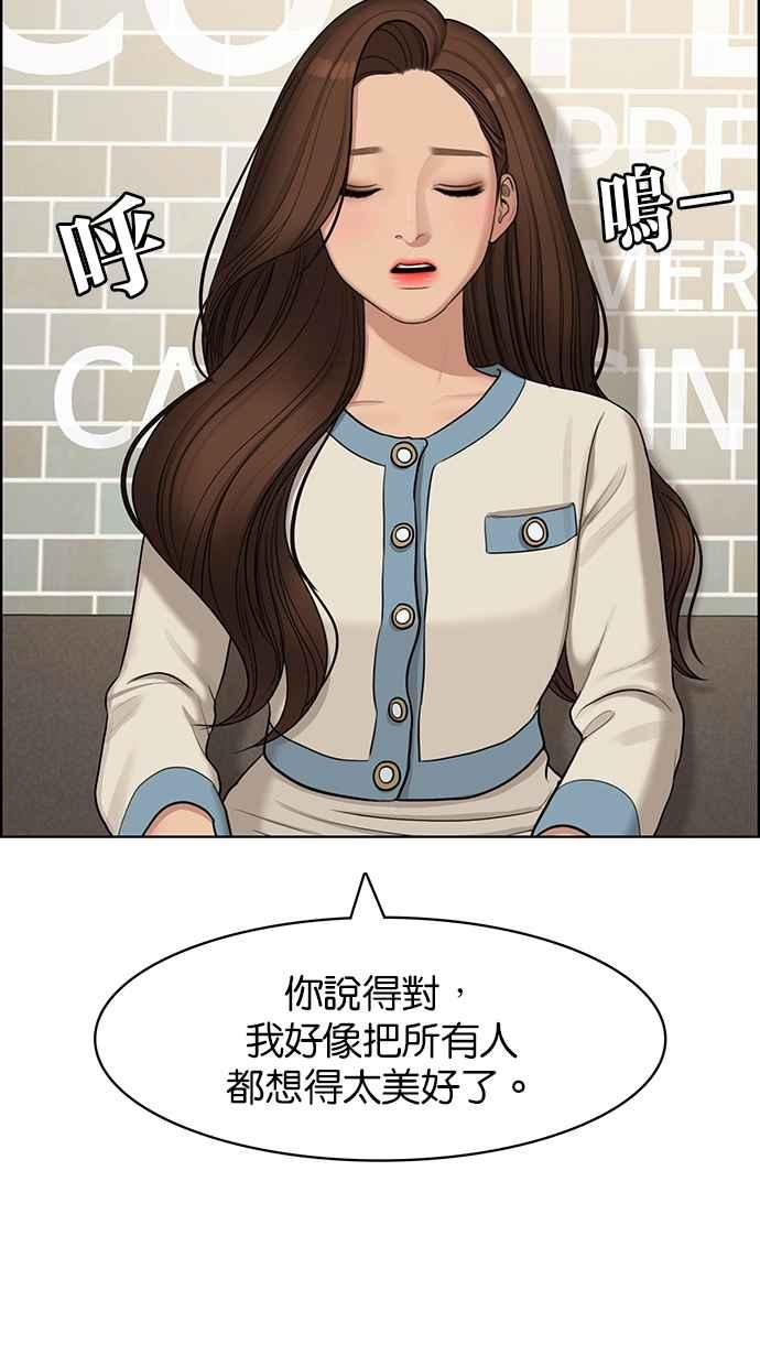 女神降临韩漫全集-第140话无删减无遮挡章节图片 