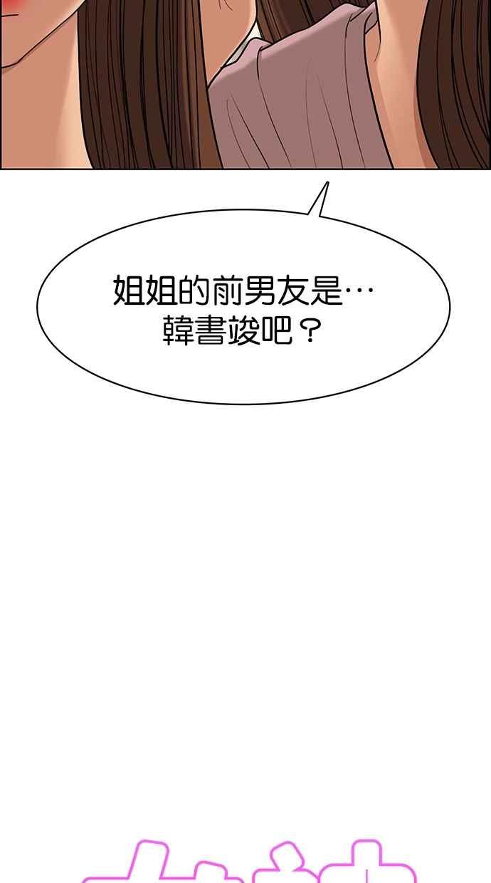 女神降临韩漫全集-第140话无删减无遮挡章节图片 