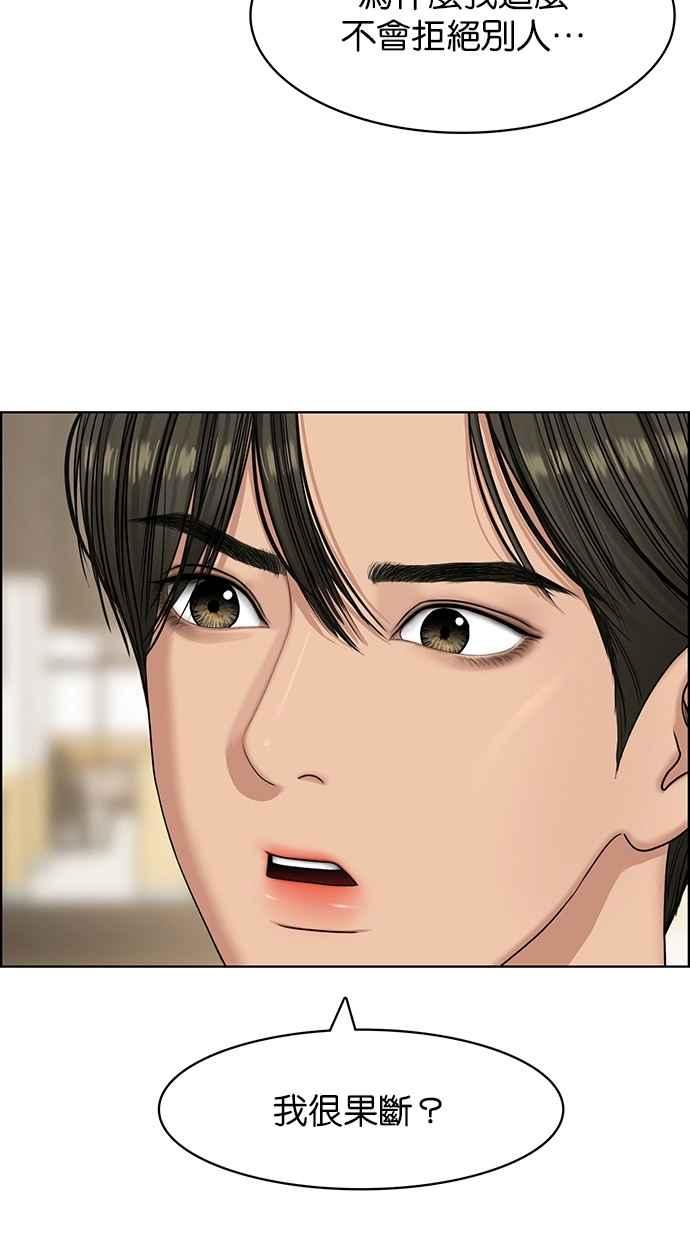 女神降临韩漫全集-第140话无删减无遮挡章节图片 