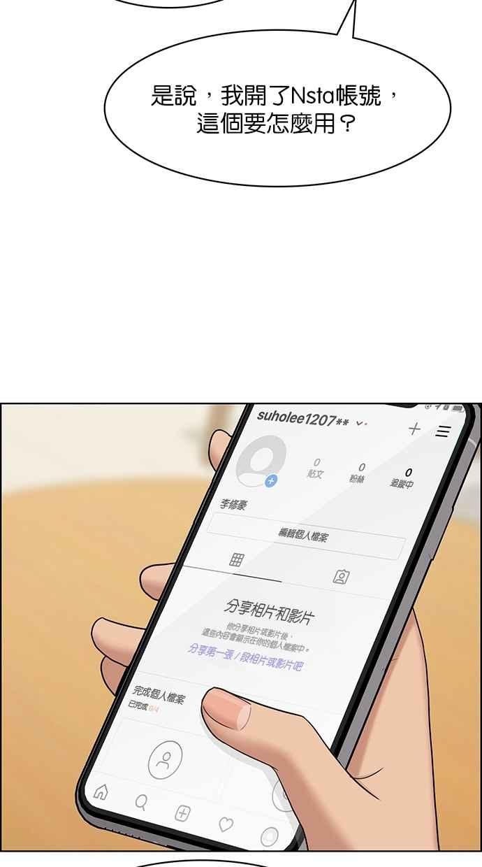 女神降临韩漫全集-第140话无删减无遮挡章节图片 