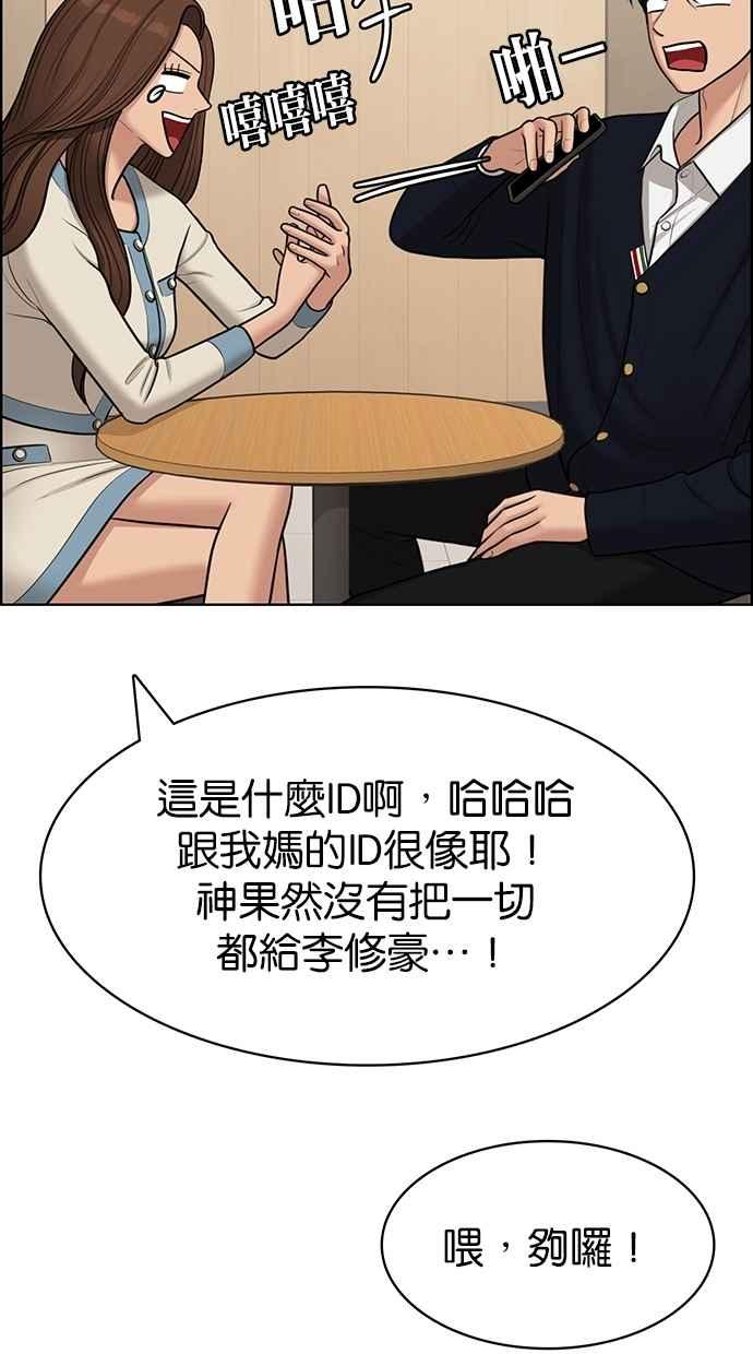 女神降临韩漫全集-第140话无删减无遮挡章节图片 