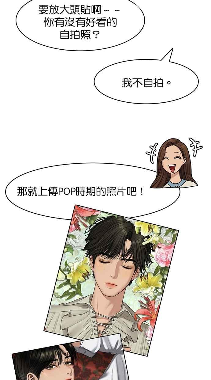 女神降临韩漫全集-第140话无删减无遮挡章节图片 