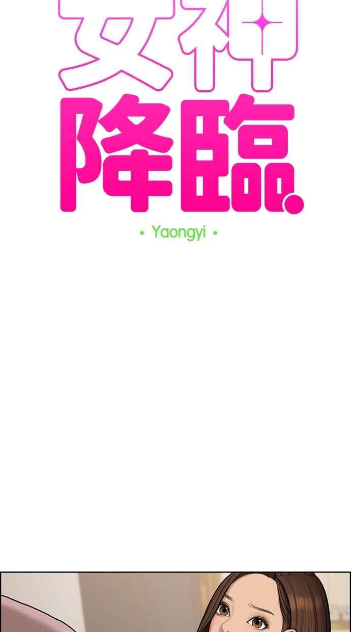 女神降临韩漫全集-第140话无删减无遮挡章节图片 