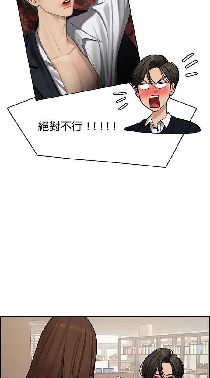 女神降临韩漫全集-第140话无删减无遮挡章节图片 