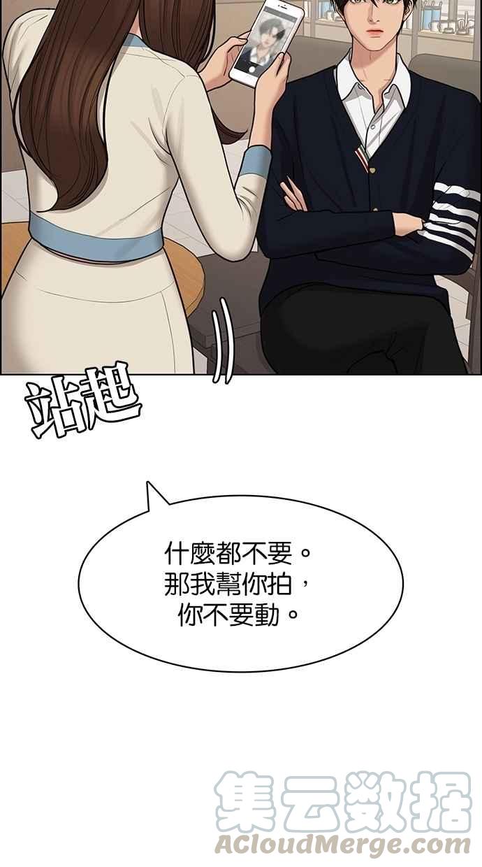 女神降临韩漫全集-第140话无删减无遮挡章节图片 