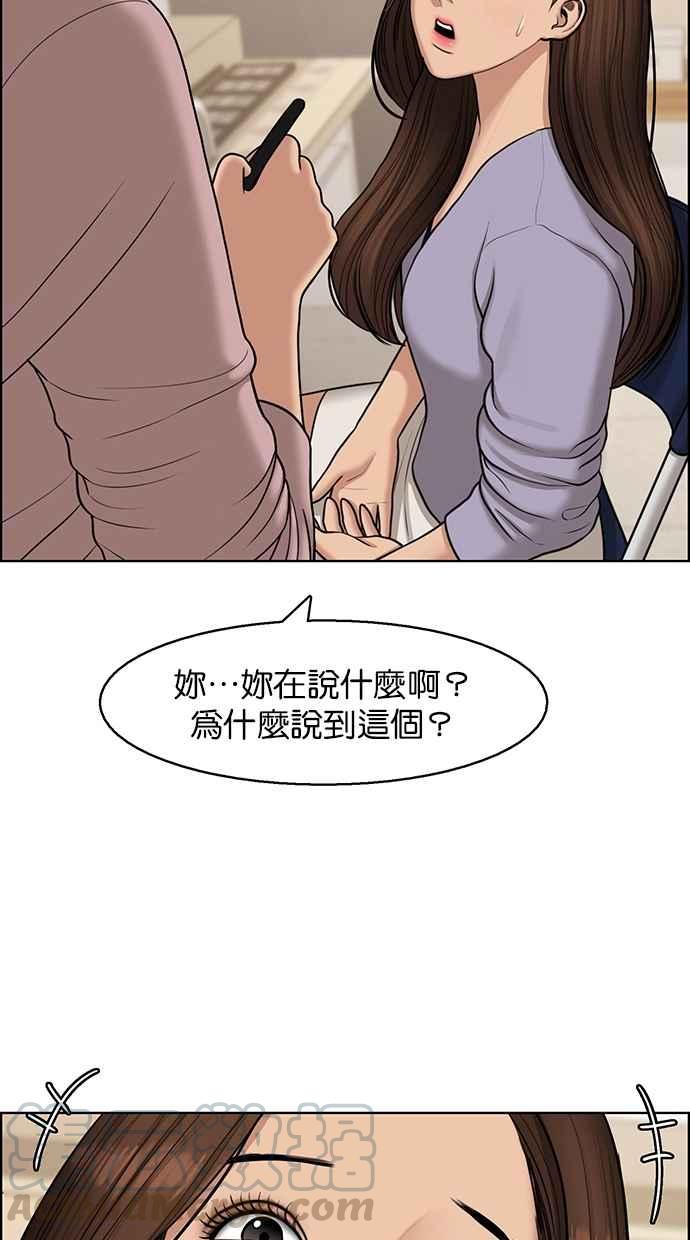 女神降临韩漫全集-第140话无删减无遮挡章节图片 