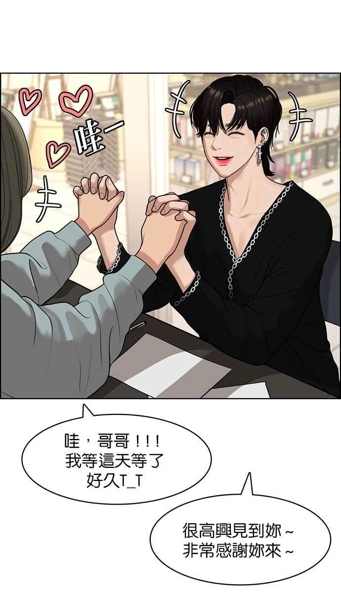 女神降临韩漫全集-第140话无删减无遮挡章节图片 