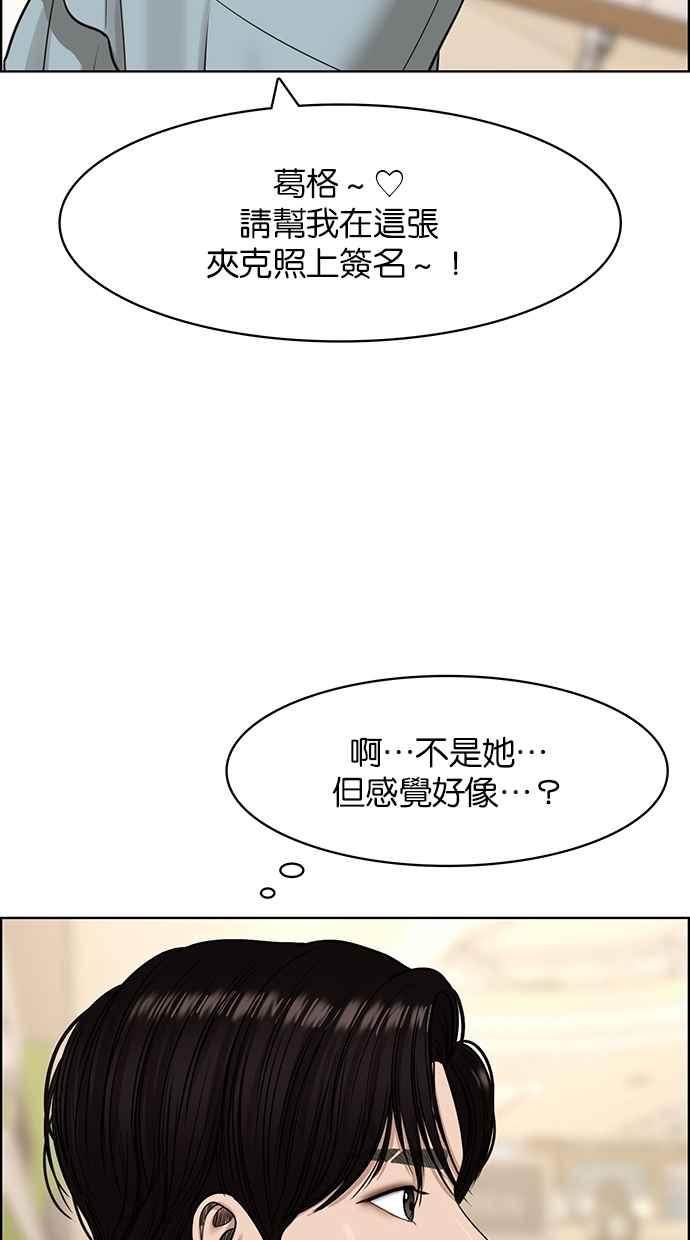 女神降临韩漫全集-第140话无删减无遮挡章节图片 