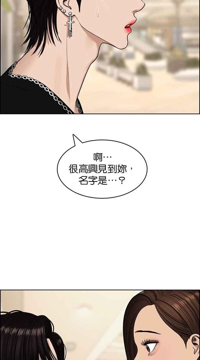 女神降临韩漫全集-第140话无删减无遮挡章节图片 