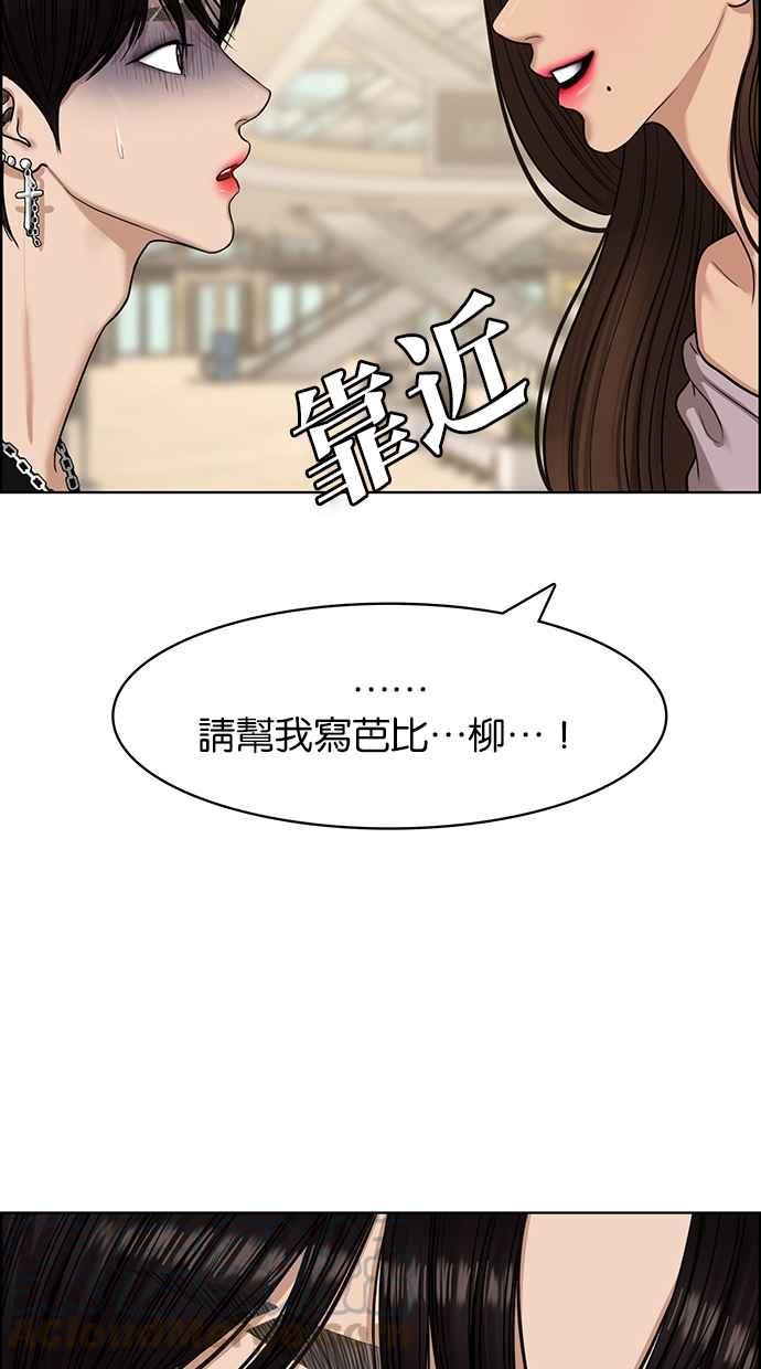 女神降临韩漫全集-第140话无删减无遮挡章节图片 