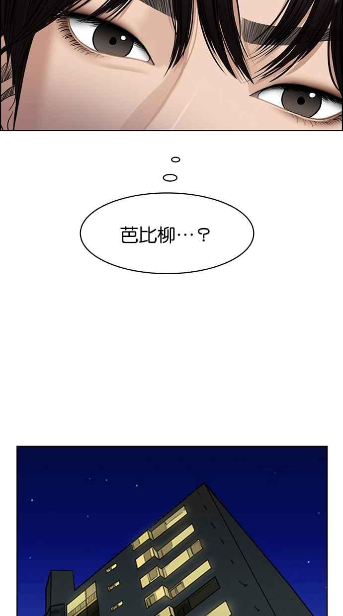 女神降临韩漫全集-第140话无删减无遮挡章节图片 