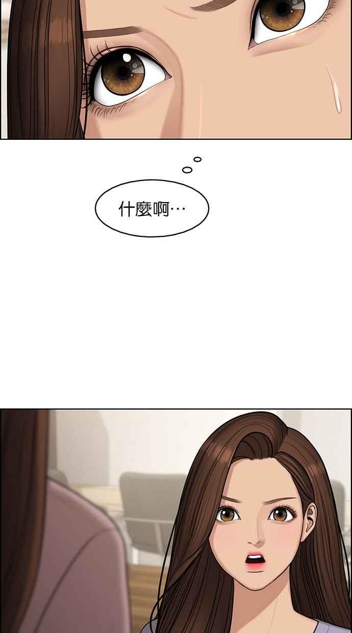 女神降临韩漫全集-第140话无删减无遮挡章节图片 