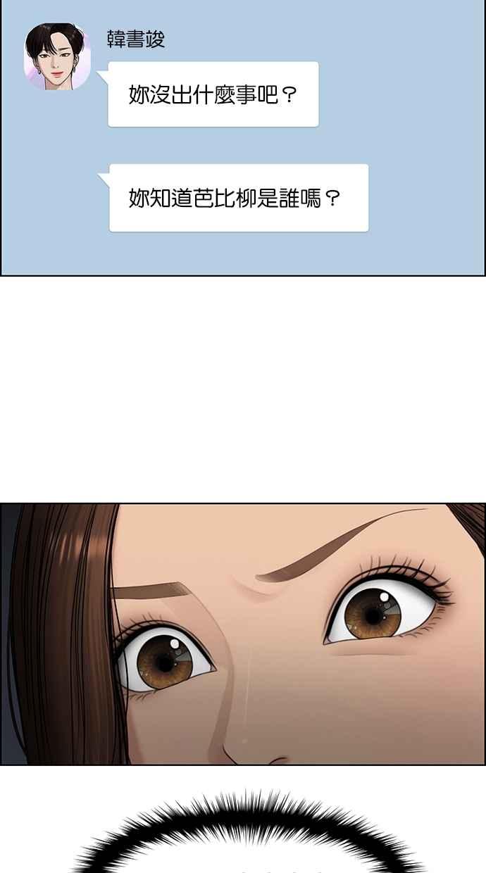女神降临韩漫全集-第140话无删减无遮挡章节图片 