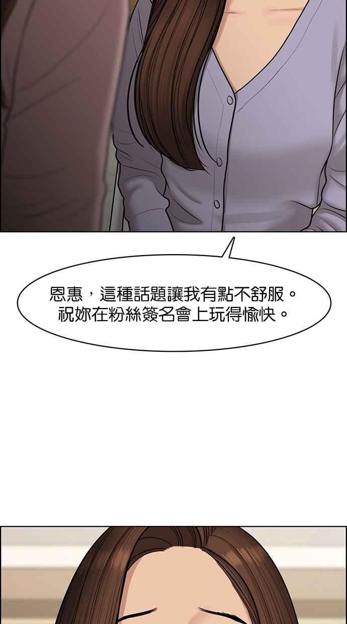 女神降临韩漫全集-第140话无删减无遮挡章节图片 