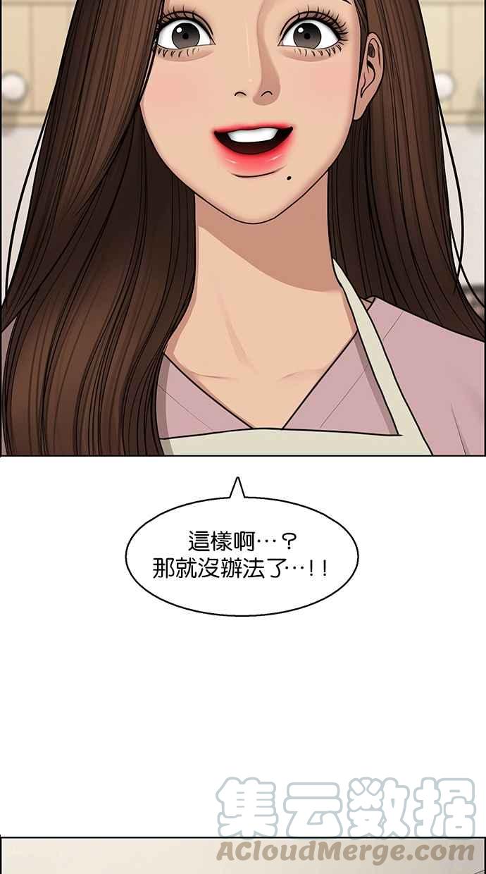 女神降临韩漫全集-第140话无删减无遮挡章节图片 