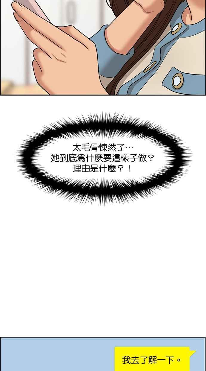 女神降临韩漫全集-第141话无删减无遮挡章节图片 
