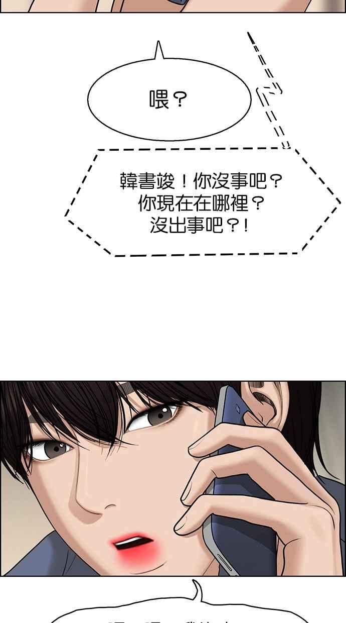 女神降临韩漫全集-第141话无删减无遮挡章节图片 