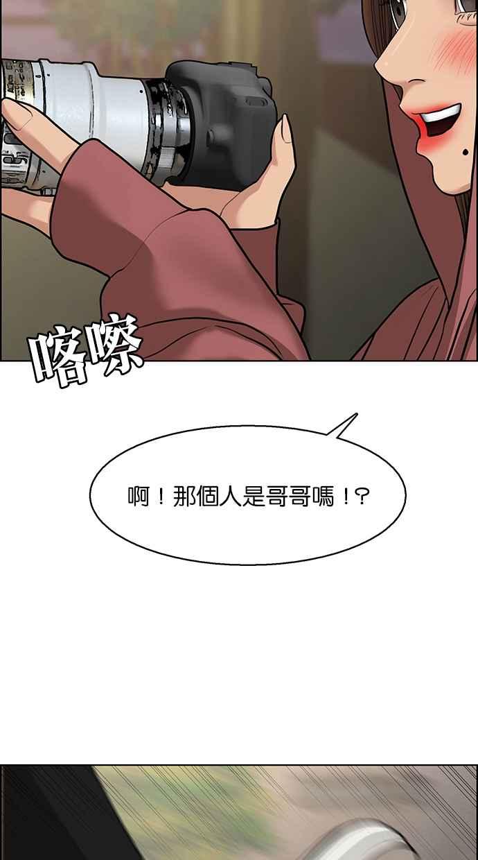 女神降临韩漫全集-第141话无删减无遮挡章节图片 