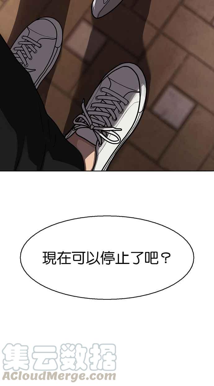 女神降临韩漫全集-第141话无删减无遮挡章节图片 
