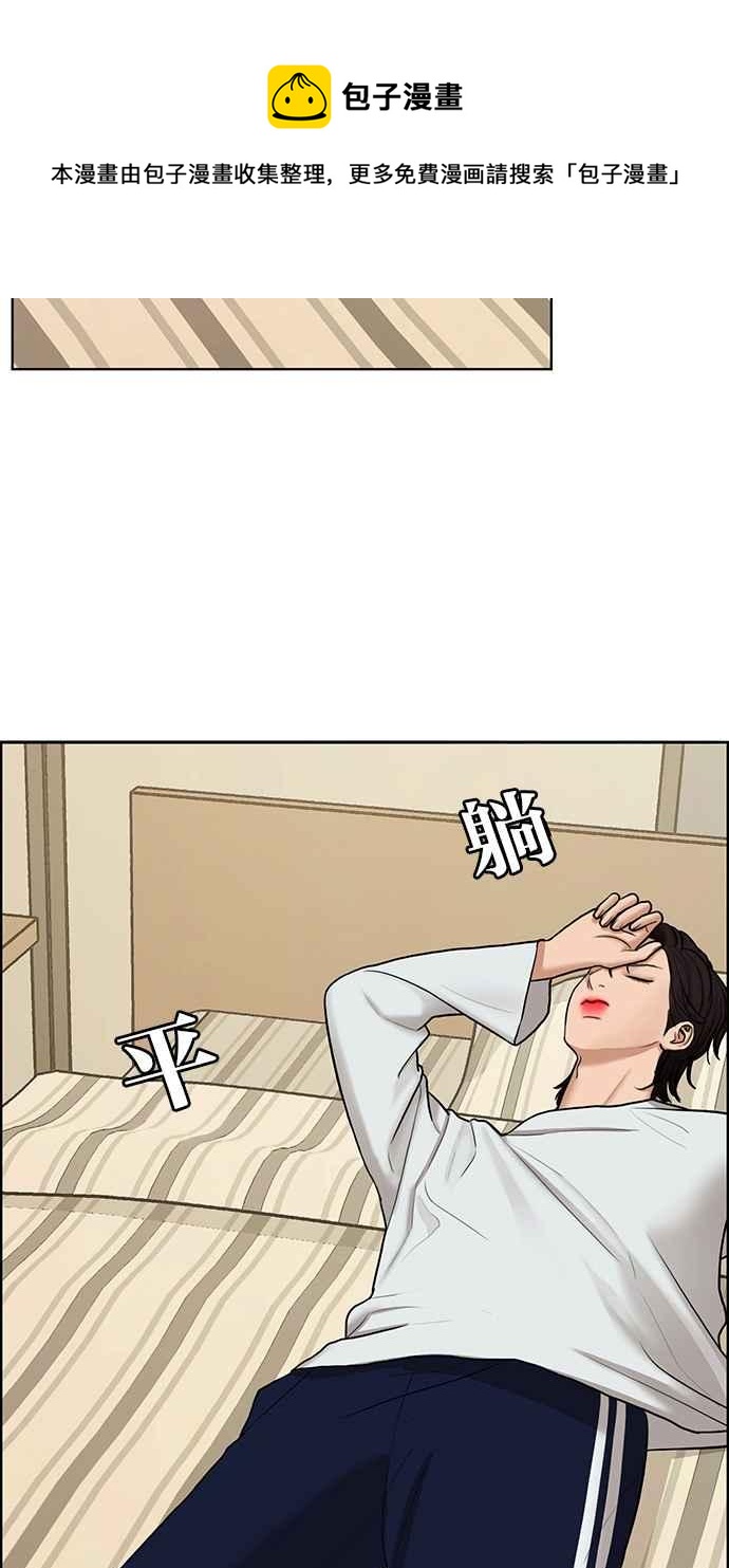 女神降临韩漫全集-第141话无删减无遮挡章节图片 