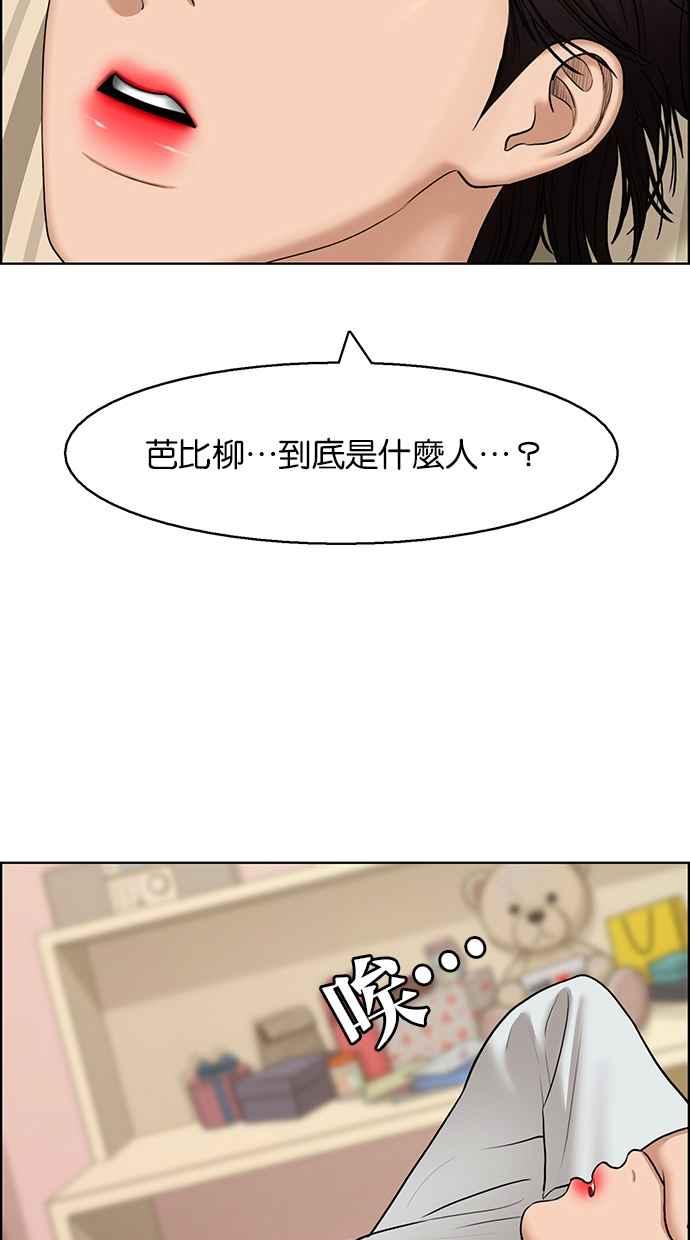 女神降临韩漫全集-第141话无删减无遮挡章节图片 