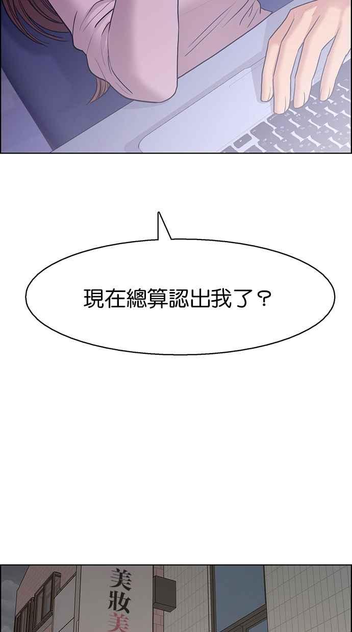 女神降临韩漫全集-第141话无删减无遮挡章节图片 