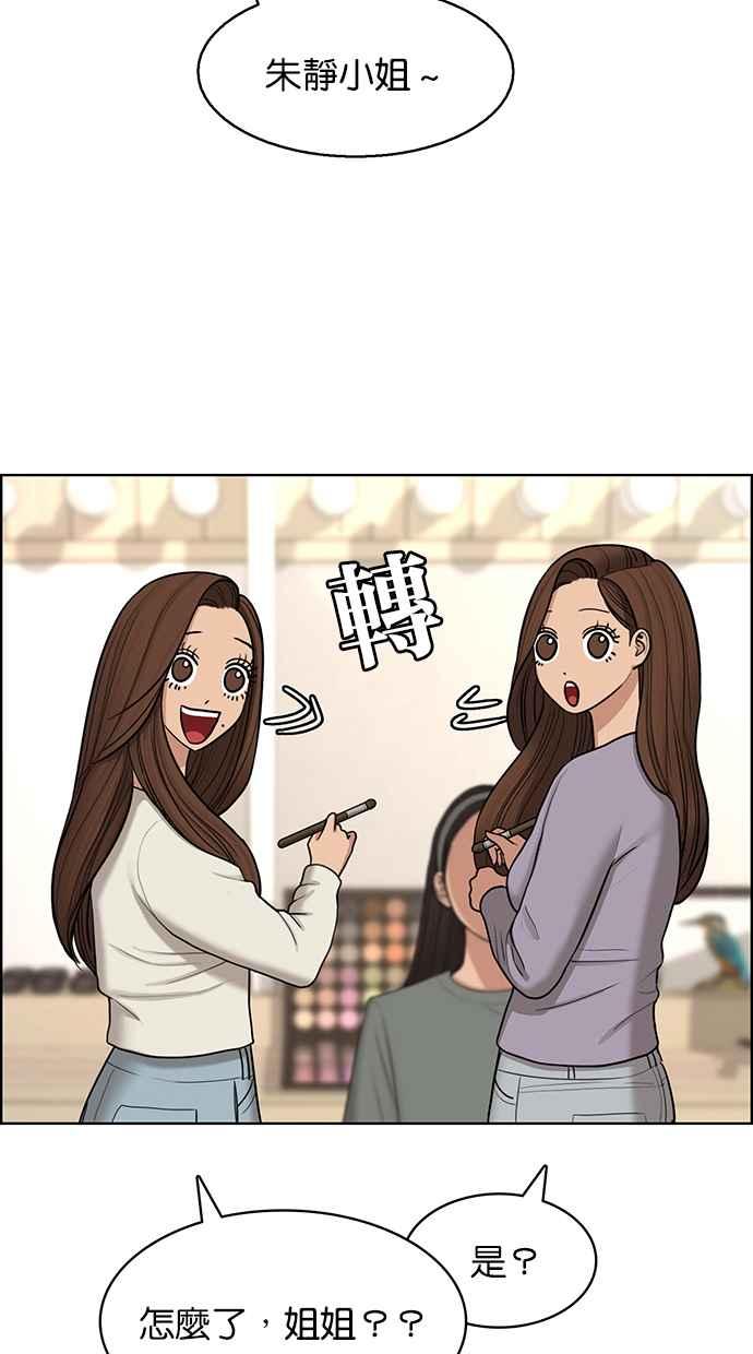 女神降临韩漫全集-第141话无删减无遮挡章节图片 