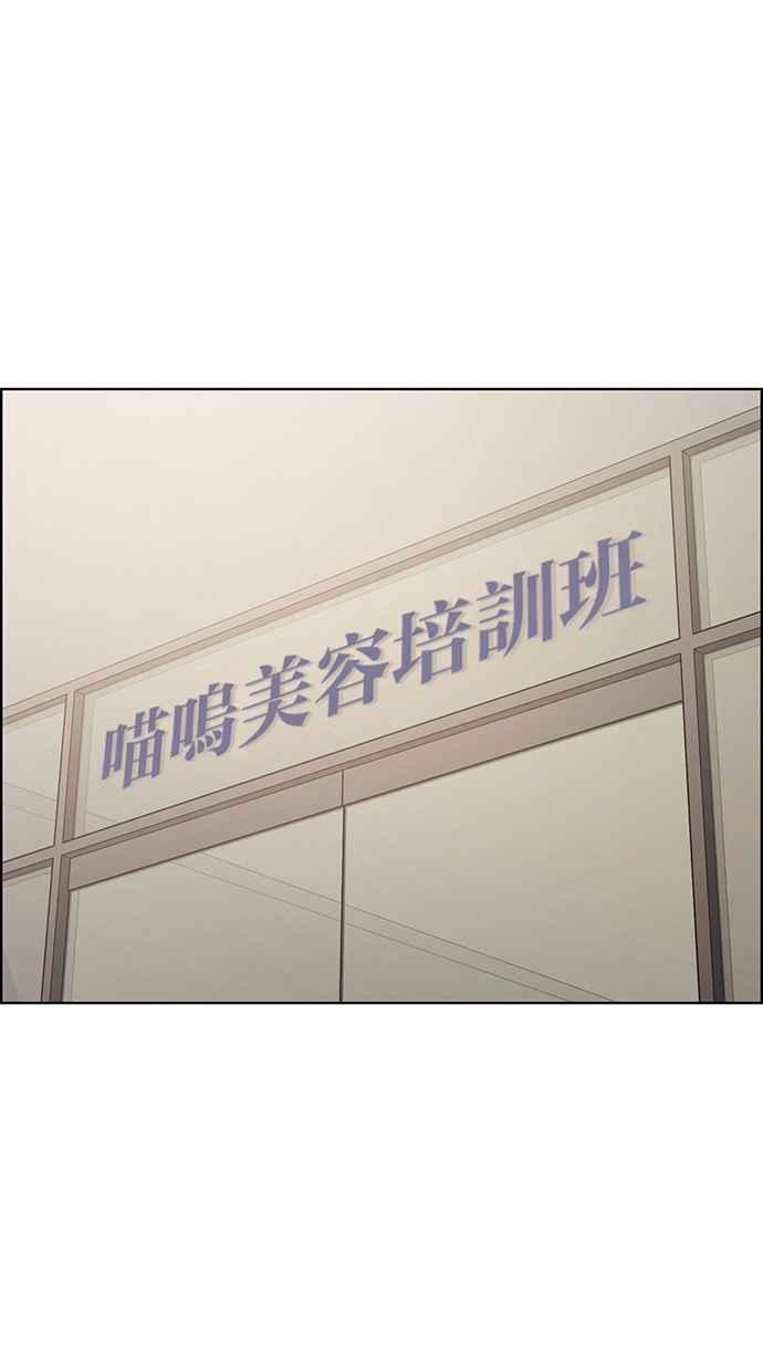女神降临韩漫全集-第141话无删减无遮挡章节图片 