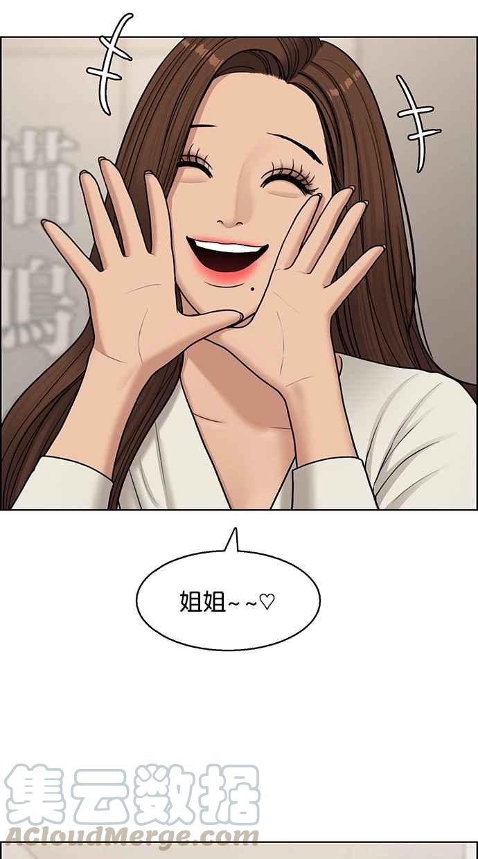 女神降临韩漫全集-第141话无删减无遮挡章节图片 
