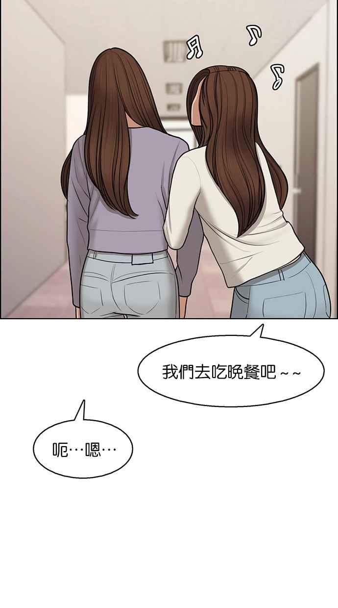 女神降临韩漫全集-第141话无删减无遮挡章节图片 