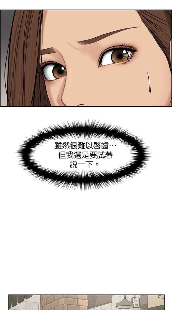 女神降临韩漫全集-第141话无删减无遮挡章节图片 