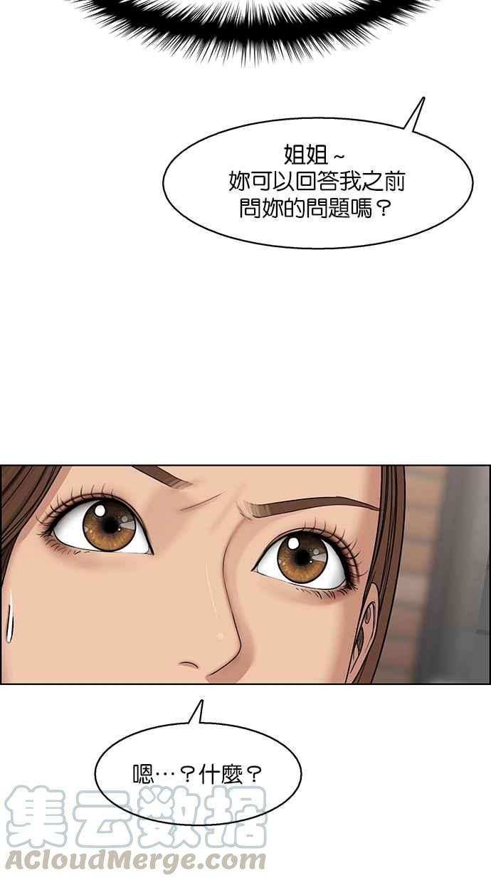 女神降临韩漫全集-第141话无删减无遮挡章节图片 