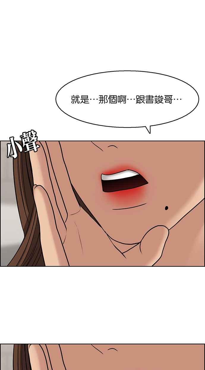 女神降临韩漫全集-第141话无删减无遮挡章节图片 