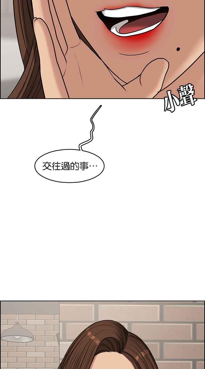 女神降临韩漫全集-第141话无删减无遮挡章节图片 