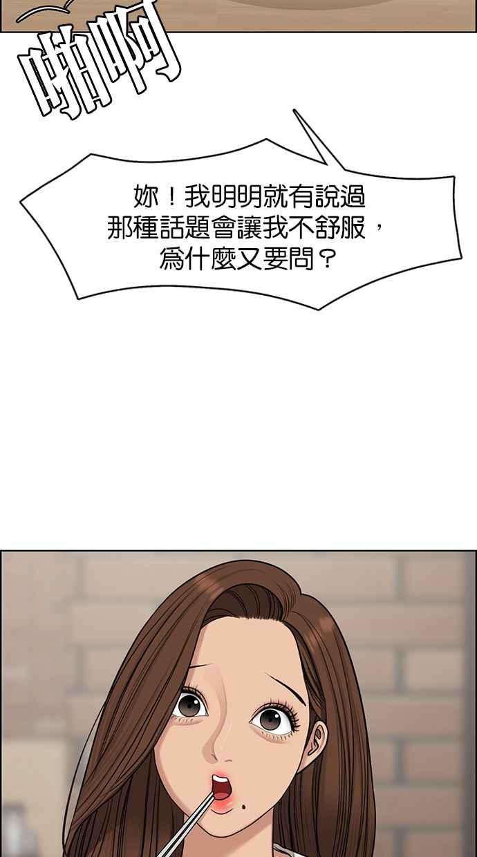 女神降临韩漫全集-第141话无删减无遮挡章节图片 