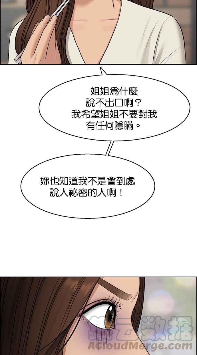 女神降临韩漫全集-第141话无删减无遮挡章节图片 