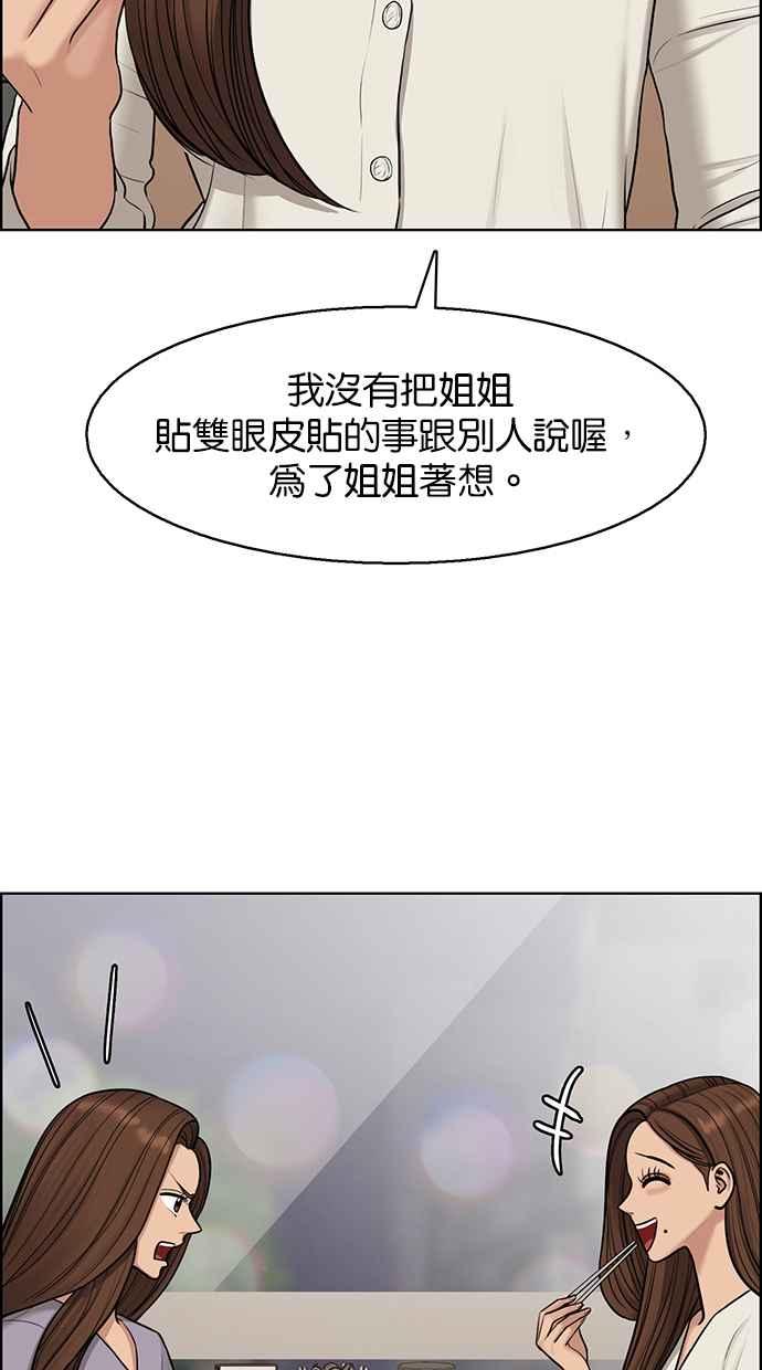 女神降临韩漫全集-第141话无删减无遮挡章节图片 